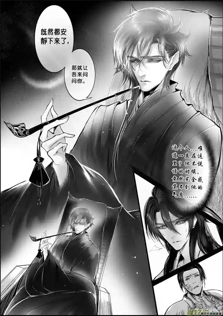 雪国白刃血纷纷 死节岂顾勋 十一