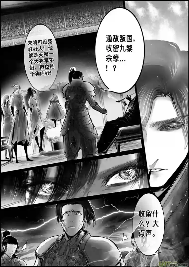 雪国白刃血纷纷 死节岂顾勋 十一