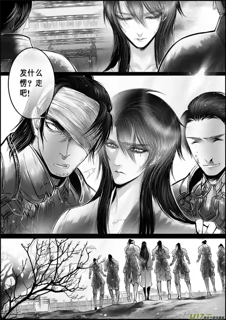 雪国白刃血纷纷 死节岂顾勋 十三