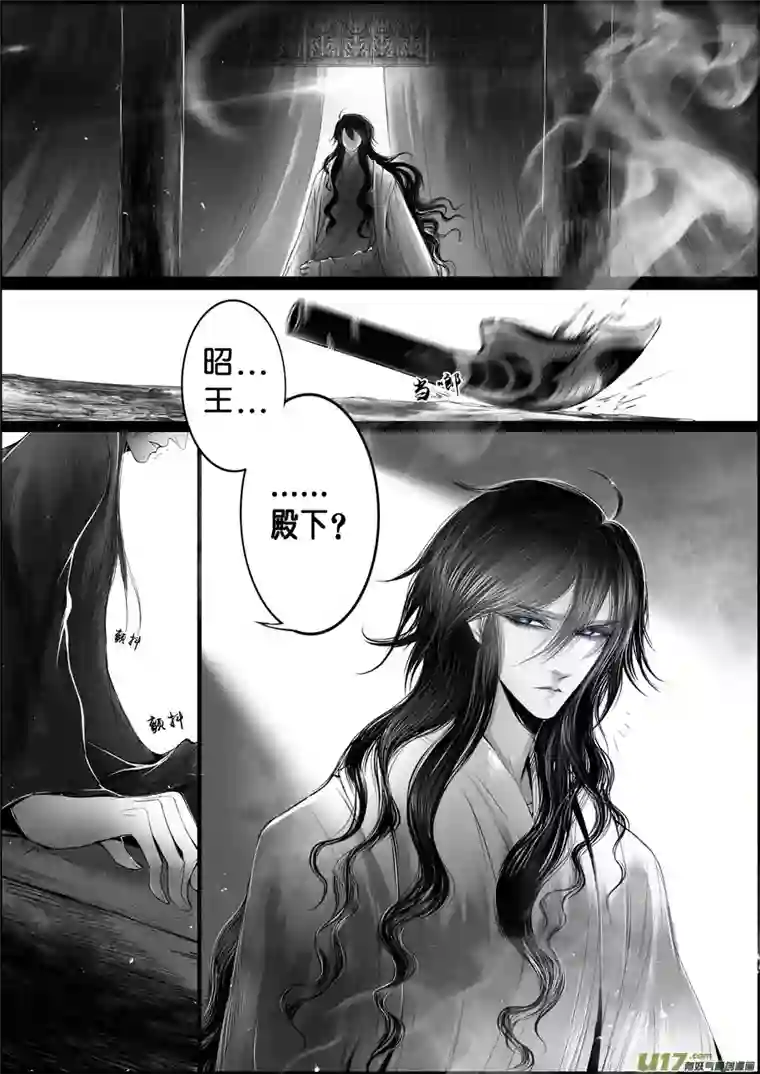 雪国白刃血纷纷 死节岂顾勋 十三