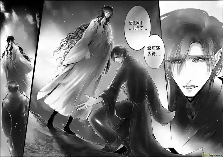 雪国白刃血纷纷 死节岂顾勋 十三