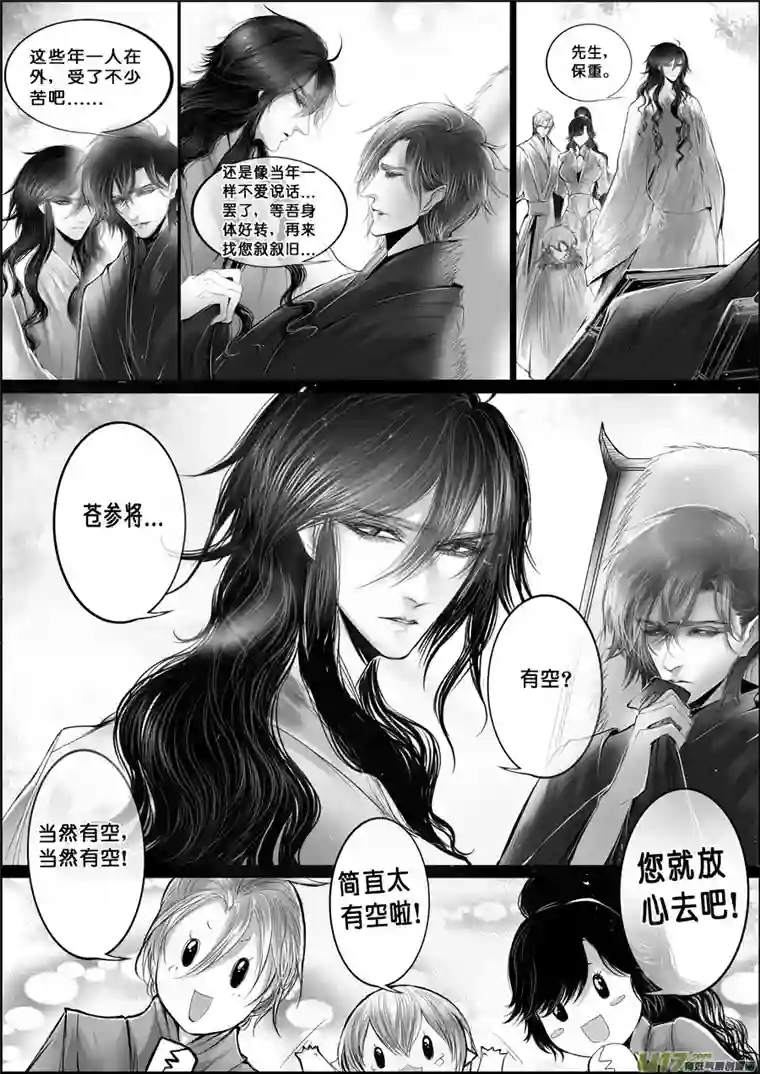 雪国白刃血纷纷 死节岂顾勋 十四