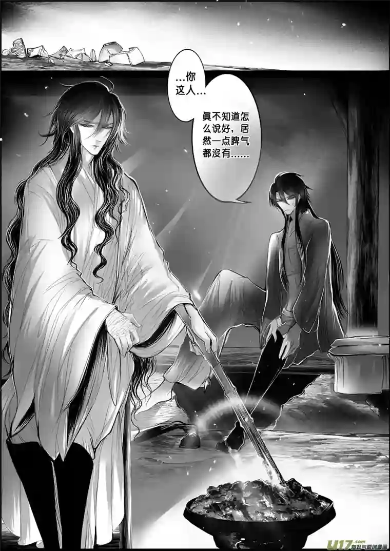 雪国白刃血纷纷 十五＋番外与灵魂画手