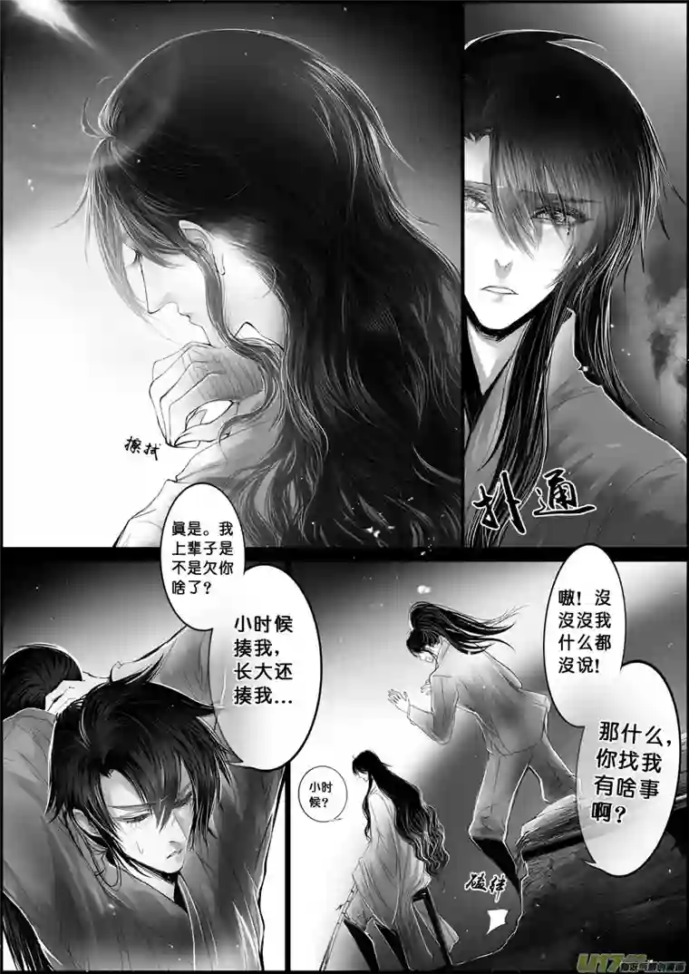 雪国白刃血纷纷 十五＋番外与灵魂画手