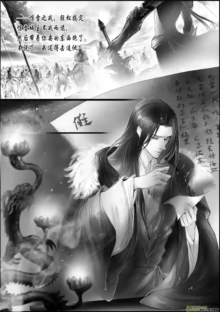 雪国白刃血纷纷 十五＋番外与灵魂画手