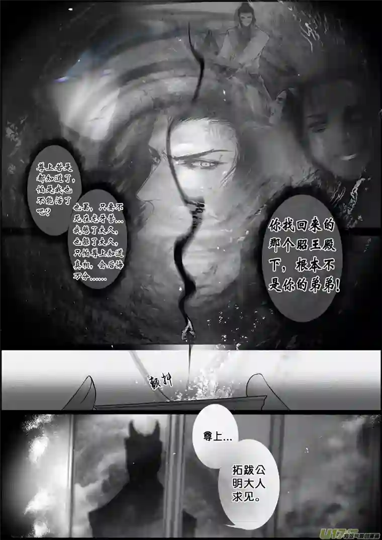 雪国白刃血纷纷 死节岂顾勋 十六