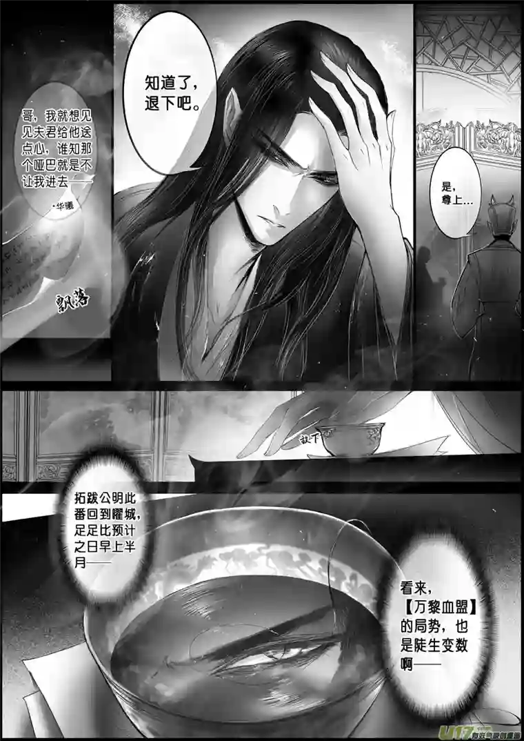 雪国白刃血纷纷 死节岂顾勋 十六