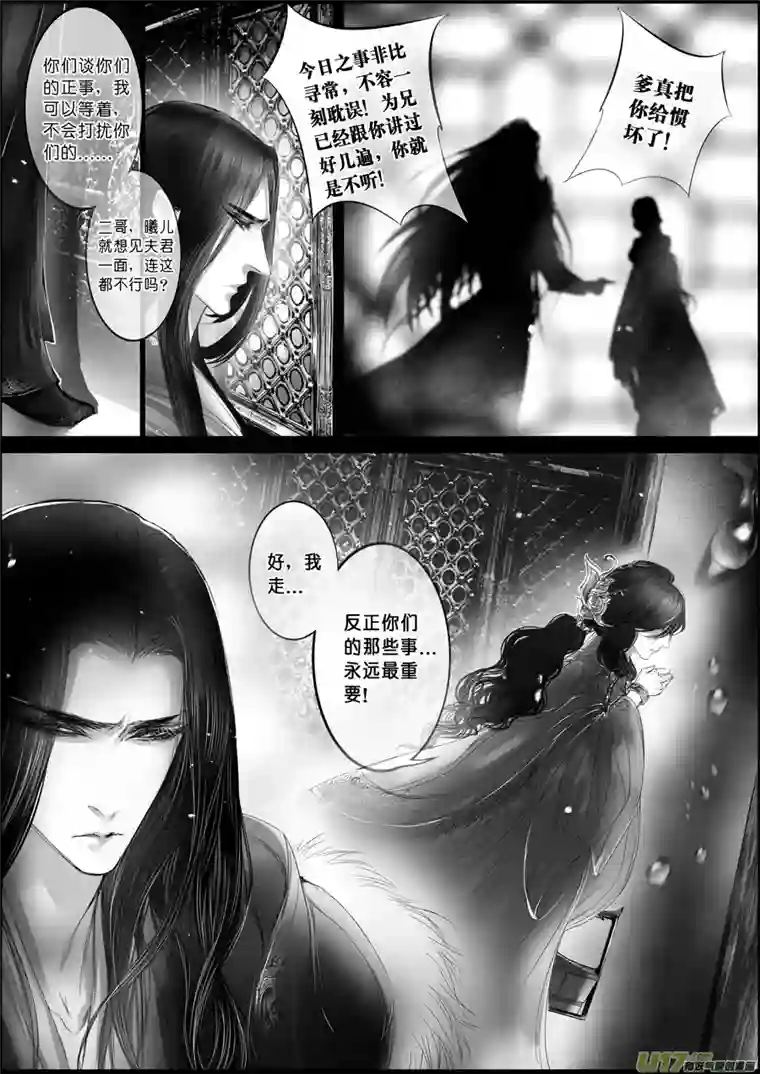 雪国白刃血纷纷 死节岂顾勋 十六