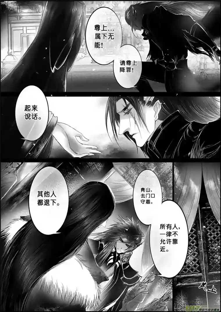 雪国白刃血纷纷 死节岂顾勋 十六