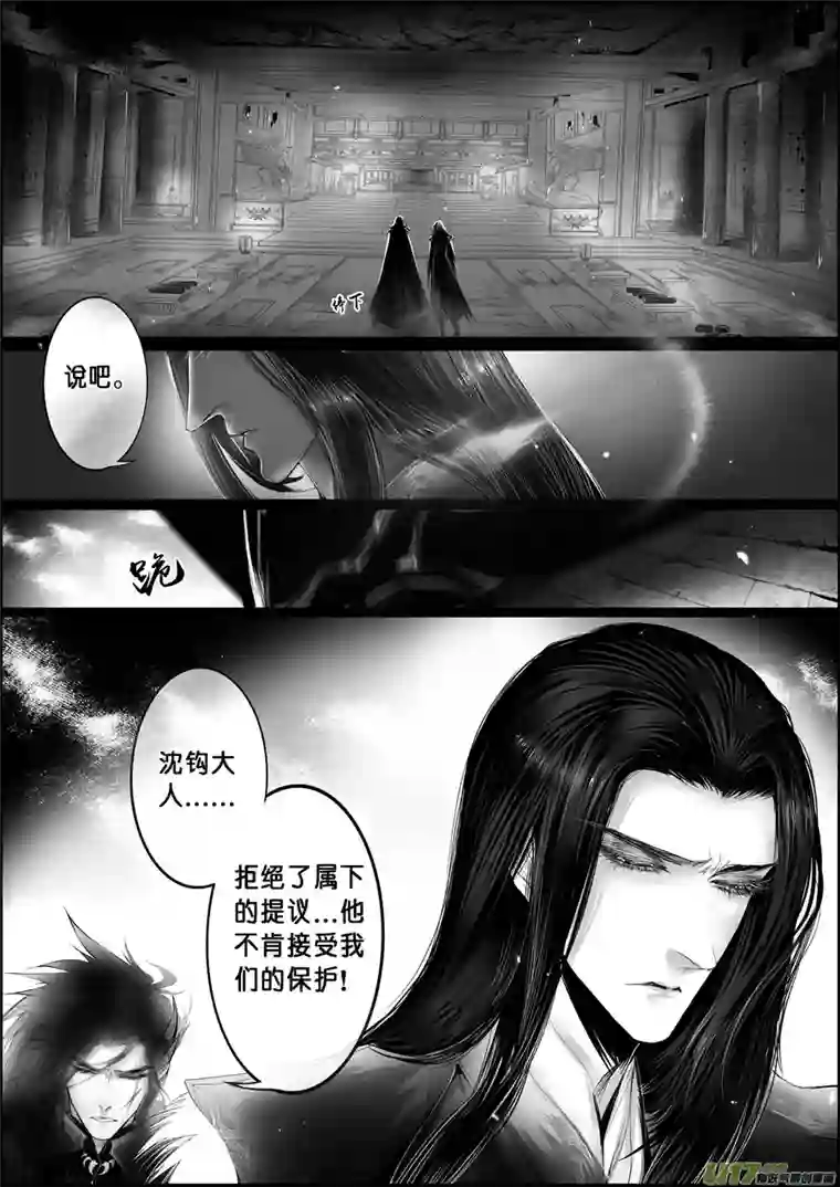 雪国白刃血纷纷 死节岂顾勋 十七