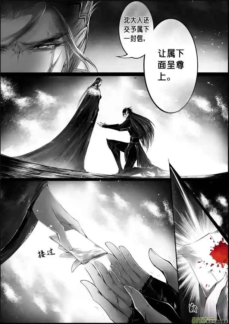 雪国白刃血纷纷 死节岂顾勋 十七