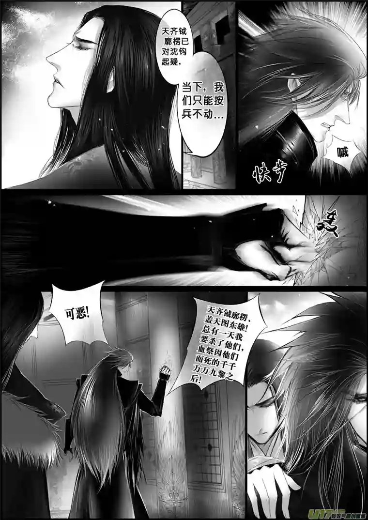 雪国白刃血纷纷 死节岂顾勋 十七