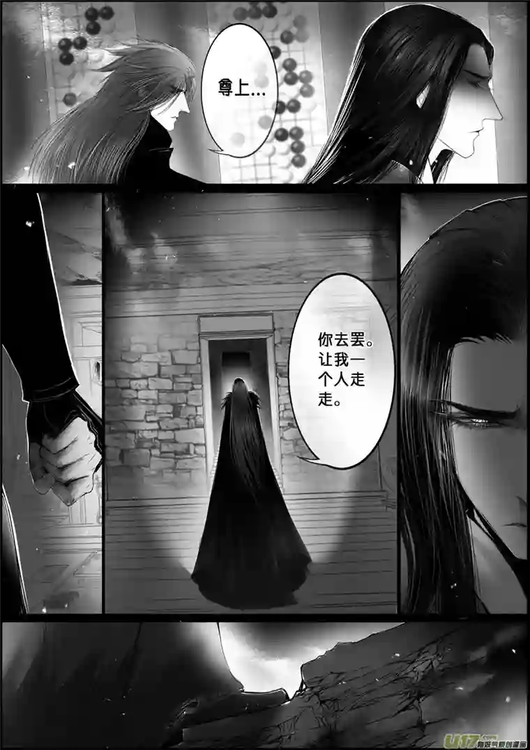 雪国白刃血纷纷 死节岂顾勋 十八