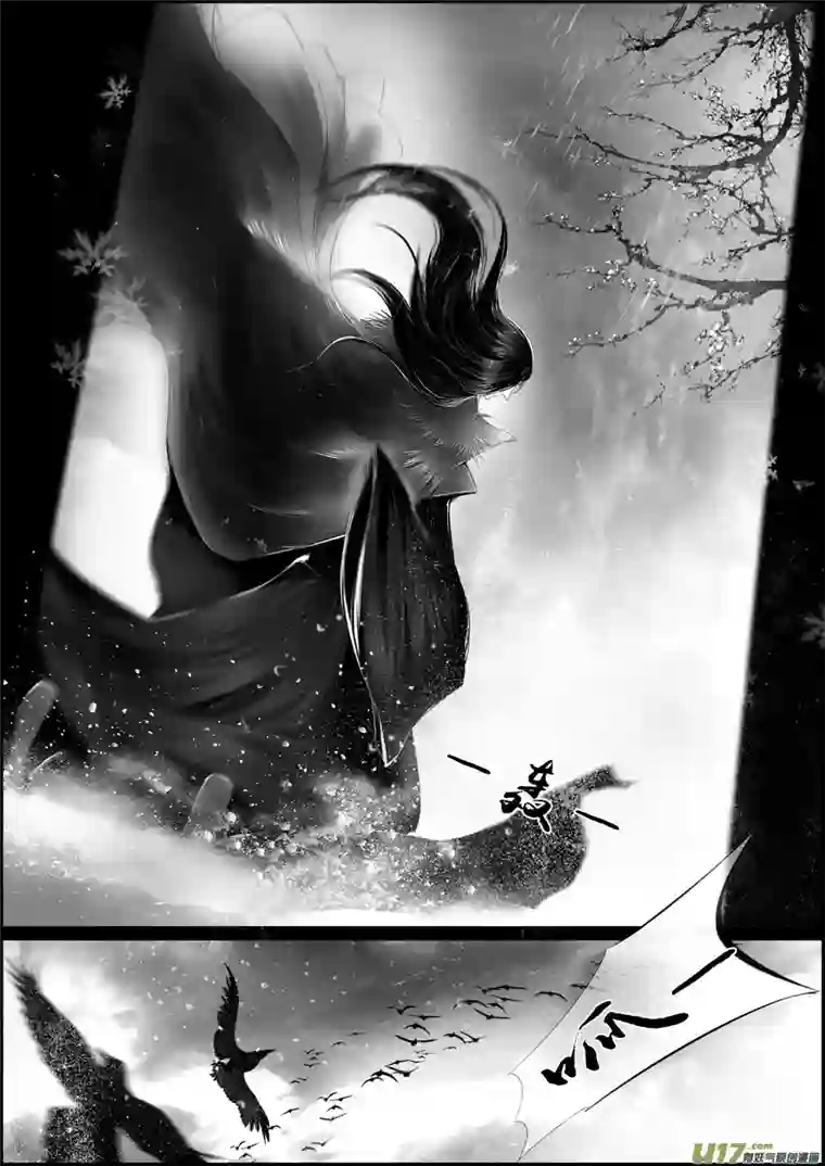 雪国白刃血纷纷 死节岂顾勋 十八