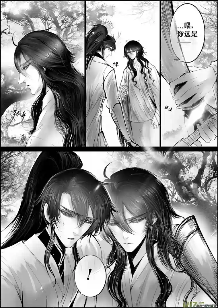 雪国白刃血纷纷 死节岂顾勋 十九