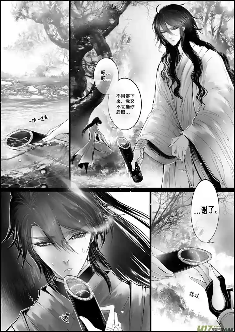 雪国白刃血纷纷 死节岂顾勋 十九