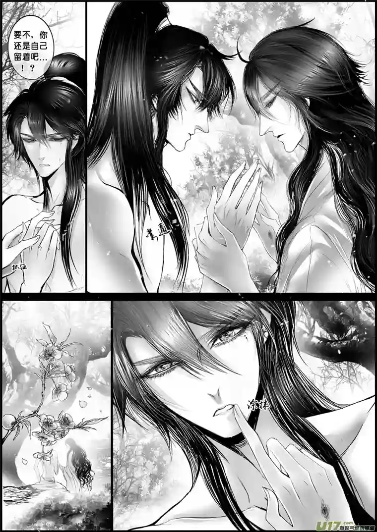 雪国白刃血纷纷 死节岂顾勋 二十