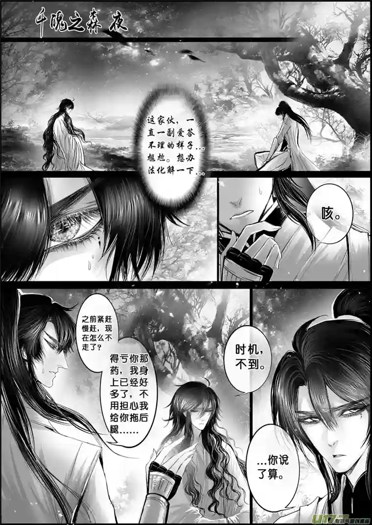 雪国白刃血纷纷 死节岂顾勋 二十