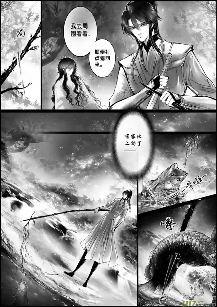 雪国白刃血纷纷 死节岂顾勋 二十