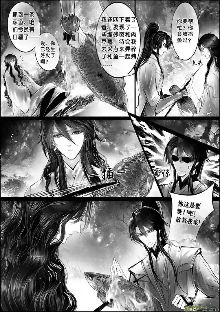 雪国白刃血纷纷 死节岂顾勋 二十