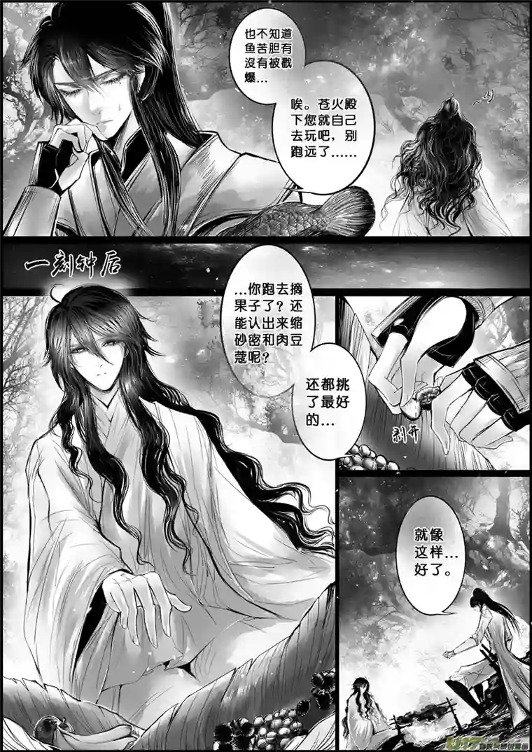 雪国白刃血纷纷 死节岂顾勋 二十