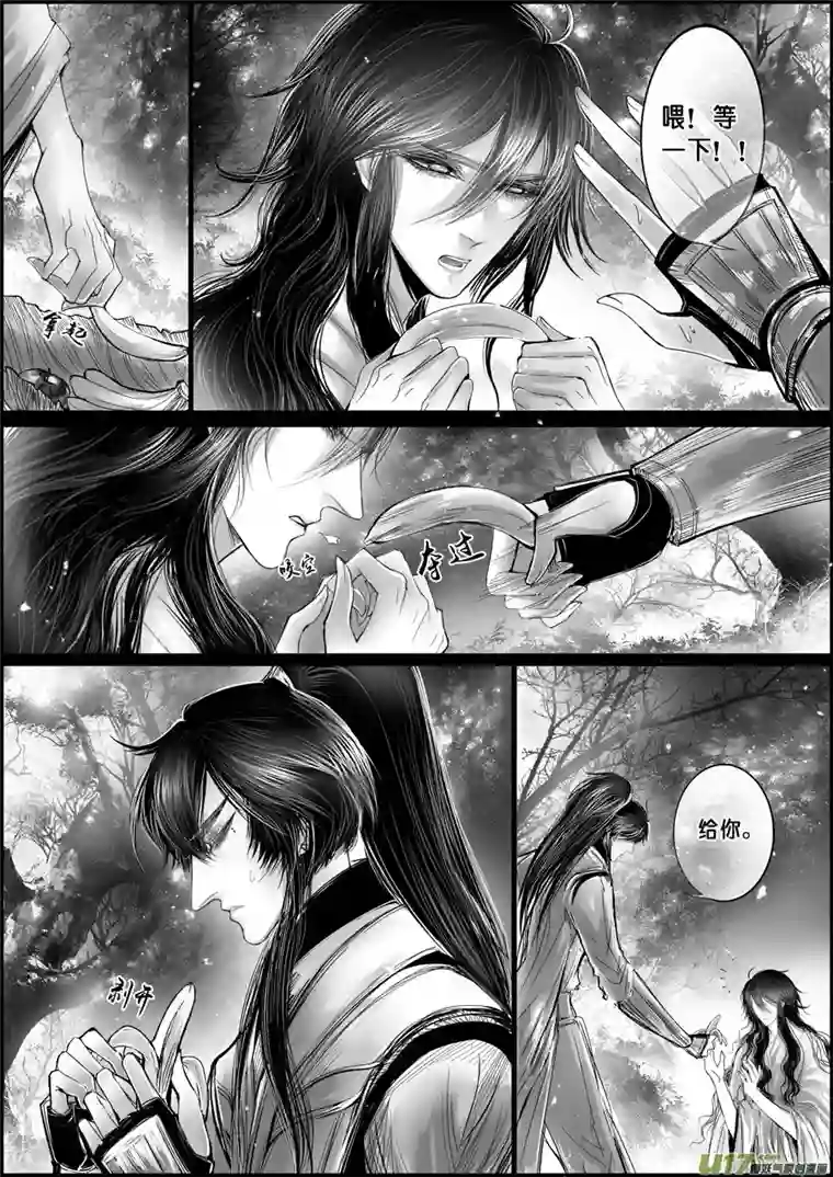 雪国白刃血纷纷 死节岂顾勋 二十