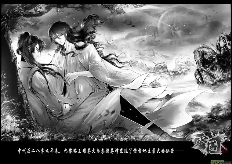 雪国白刃血纷纷 死节岂顾勋 二十一