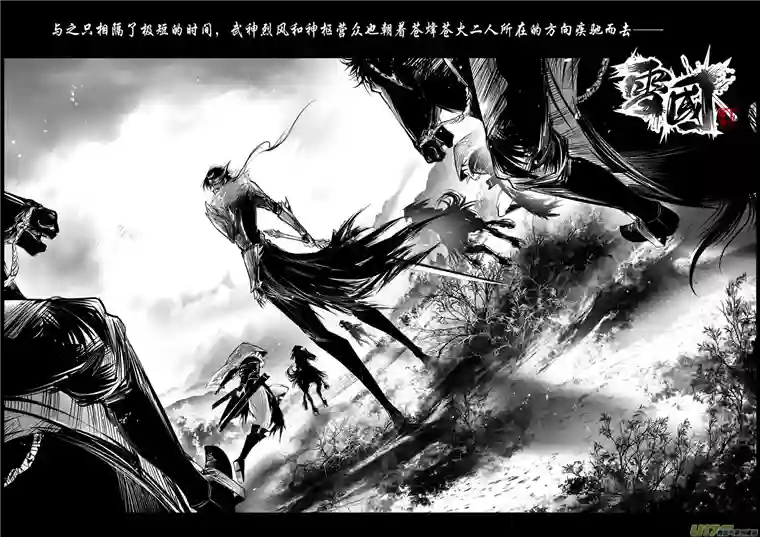 雪国白刃血纷纷 死节岂顾勋 终