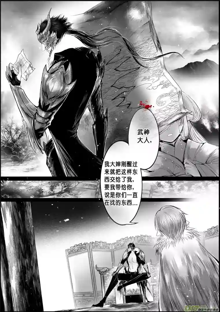 雪国白刃血纷纷 死节岂顾勋 终