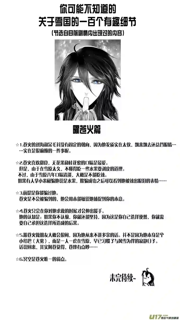 雪国白刃血纷纷 死节岂顾勋 终