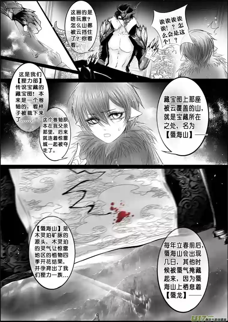 雪国白刃血纷纷 死节岂顾勋 终