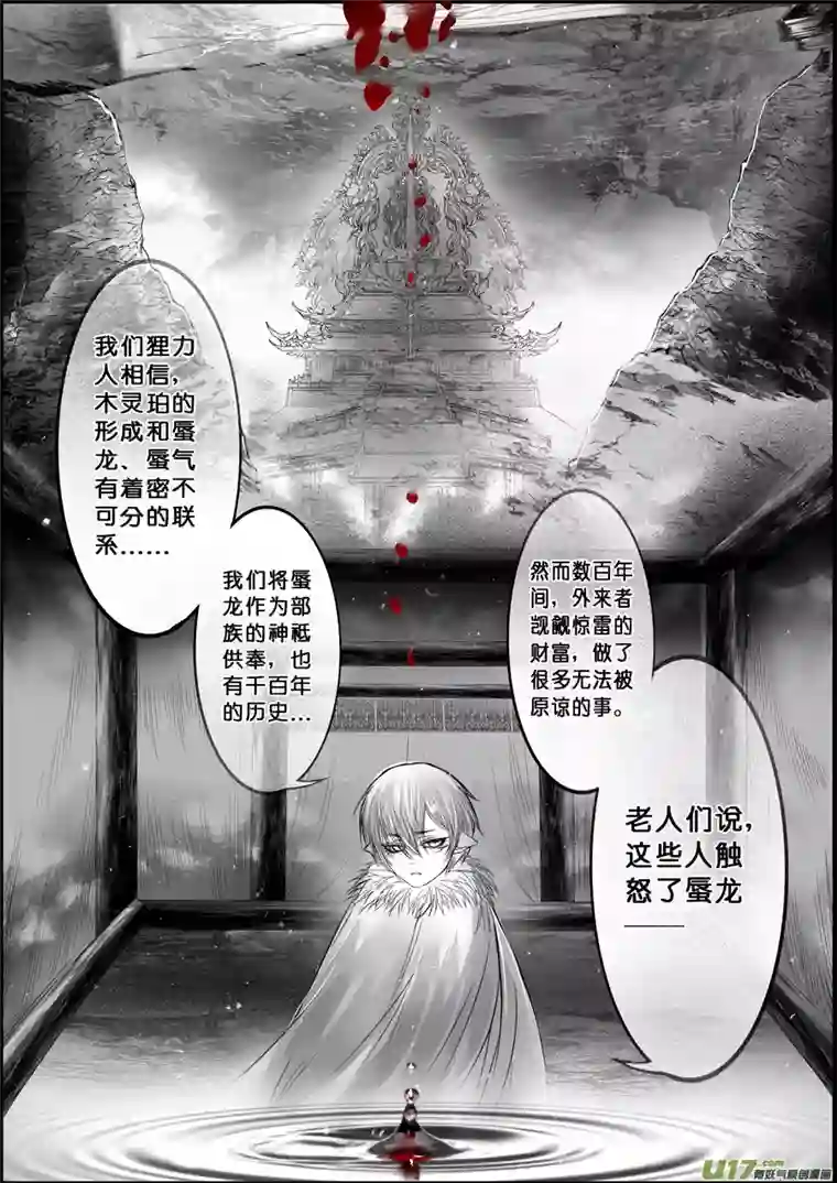 雪国白刃血纷纷 死节岂顾勋 终