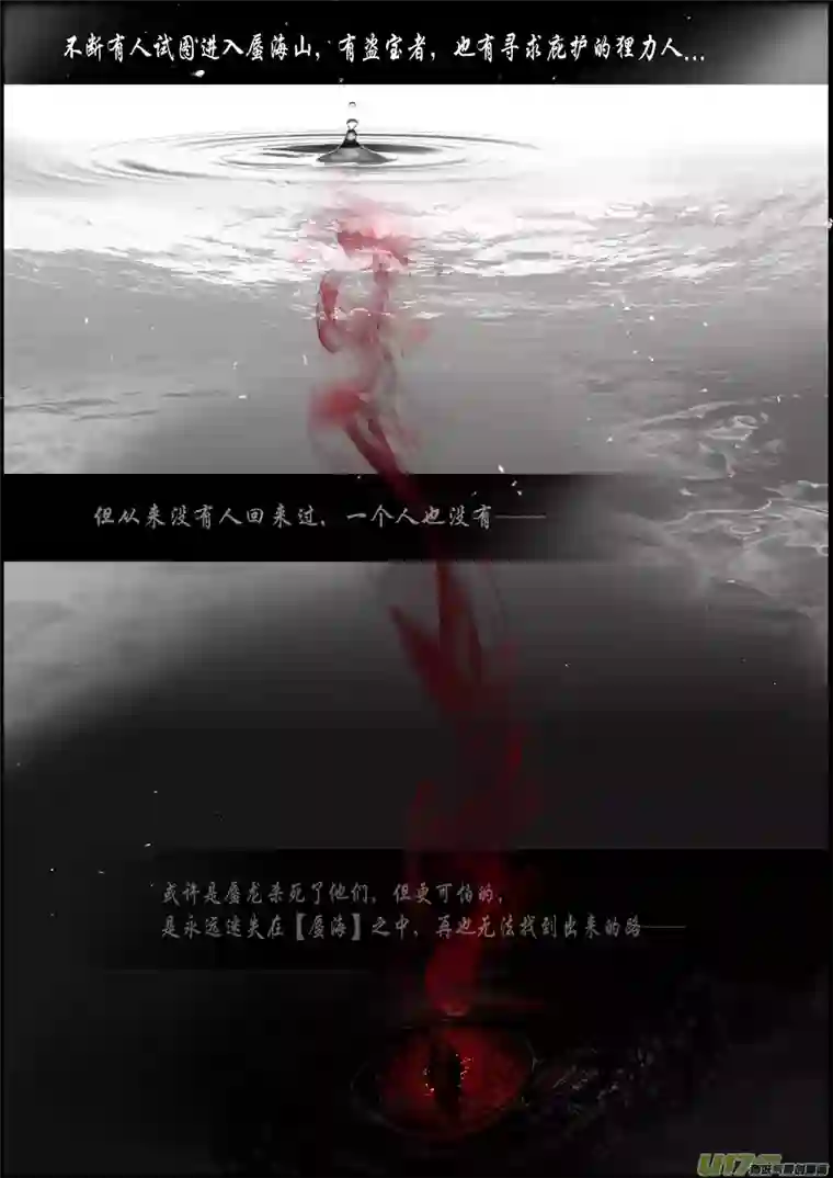 雪国白刃血纷纷 死节岂顾勋 终