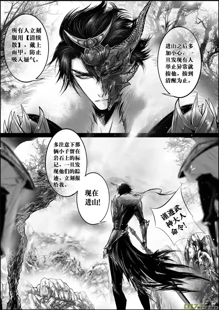 雪国白刃血纷纷 死节岂顾勋 终