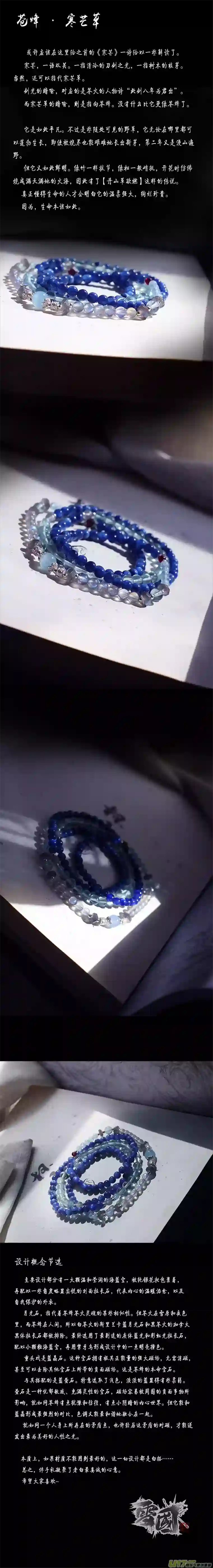 雪国伴手礼派送！苍烽小哥哥生日祭