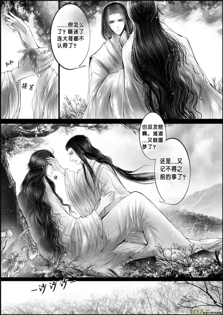 雪国蜃海燃兮 无日无暮 一