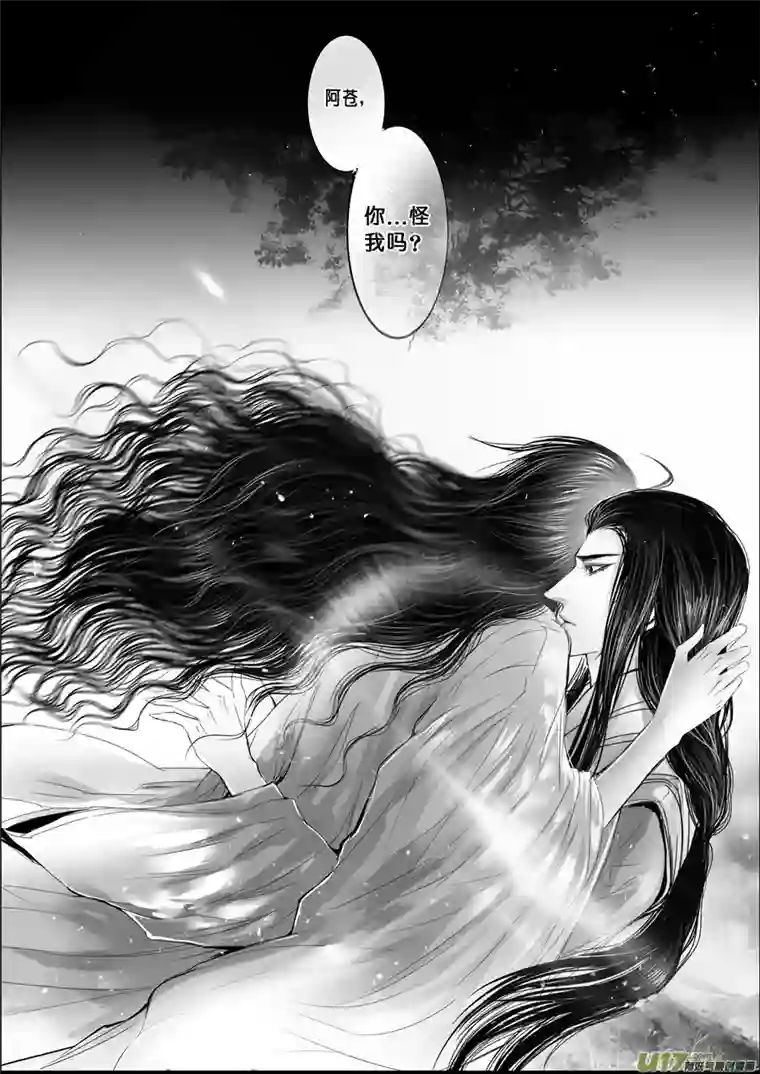 雪国蜃海燃兮 无日无暮 一