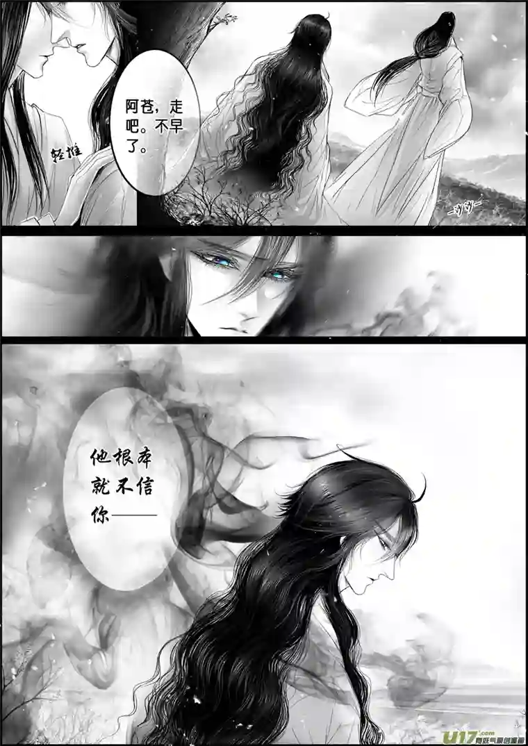 雪国蜃海燃兮 无日无暮 二