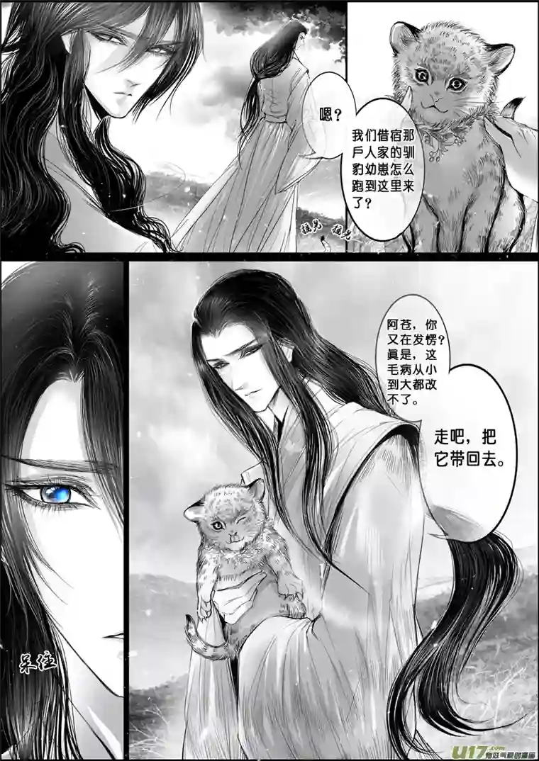 雪国蜃海燃兮 无日无暮 二