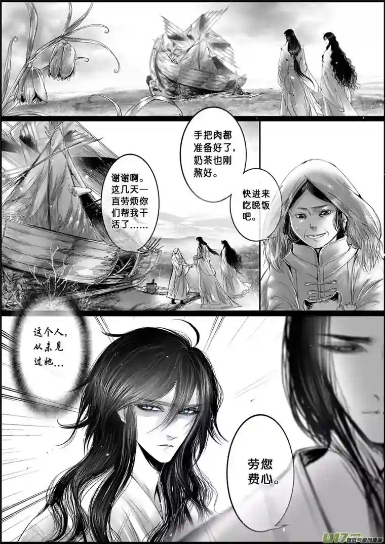 雪国蜃海燃兮 无日无暮 二