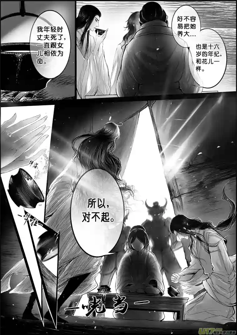 雪国蜃海燃兮 无日无暮 二