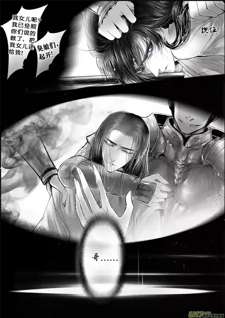 雪国蜃海燃兮 无日无暮 二