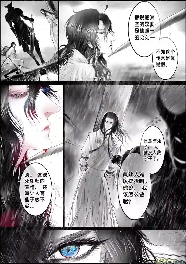 雪国蜃海燃兮 无日无暮 三（重置）