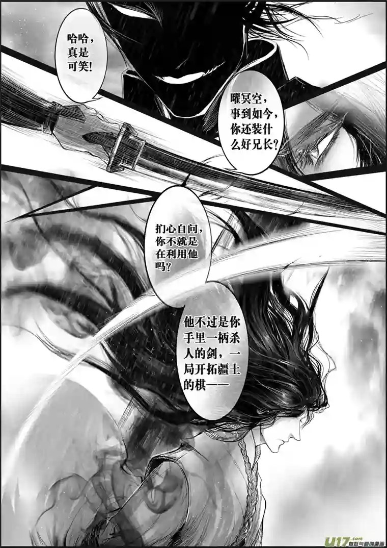 雪国蜃海燃兮 无日无暮 三（重置）