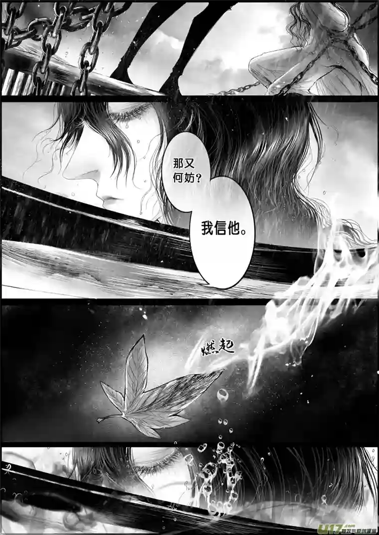 雪国蜃海燃兮 无日无暮 三（重置）