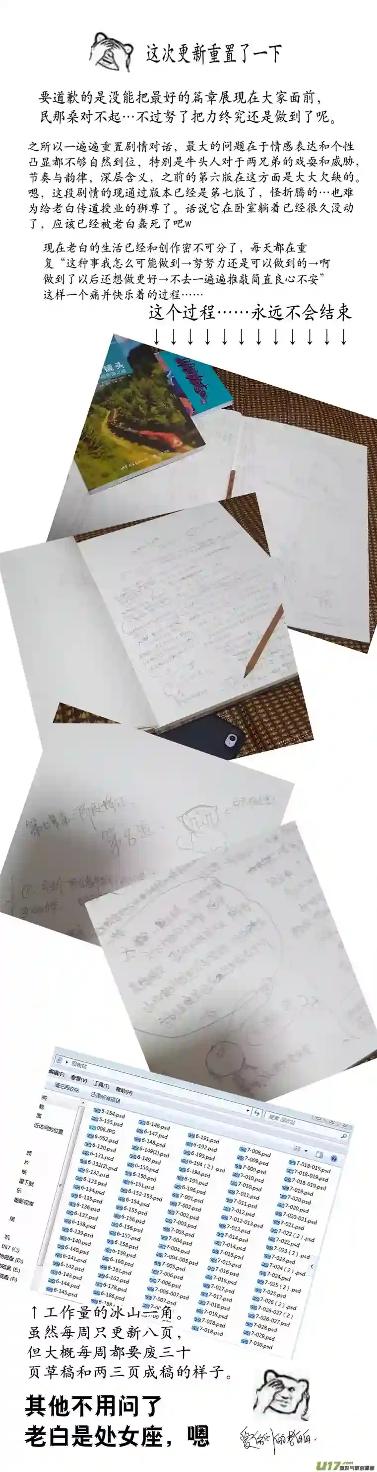 雪国蜃海燃兮 无日无暮 三（重置）