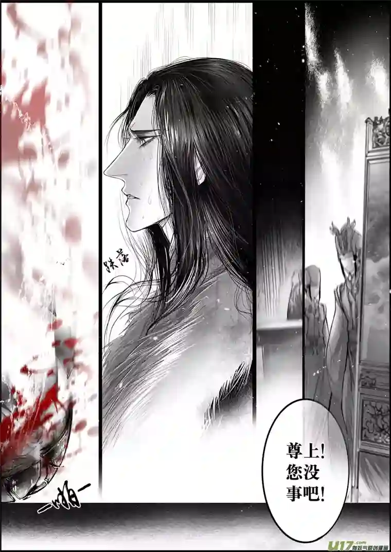 雪国蜃海燃兮 无日无暮 四