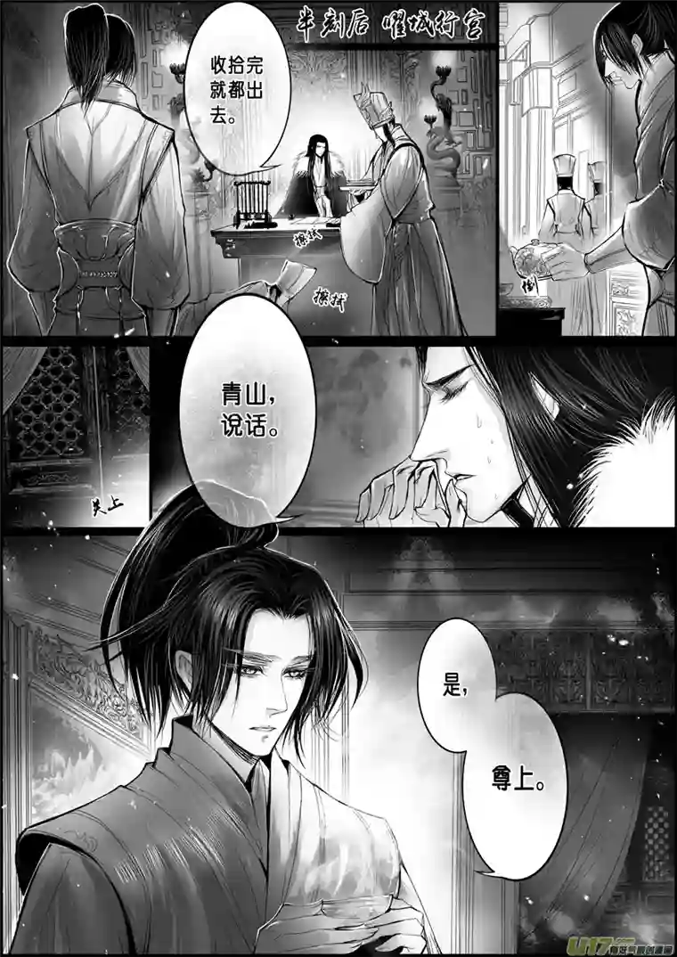 雪国蜃海燃兮 无日无暮 四