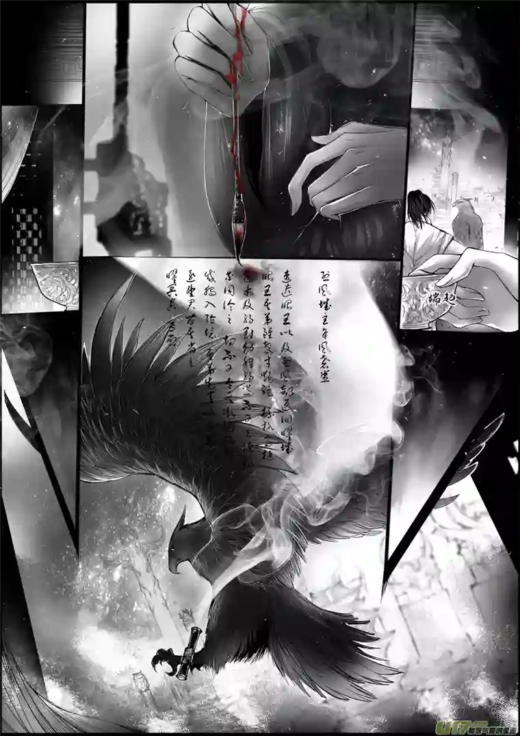 雪国蜃海燃兮 无日无暮 四