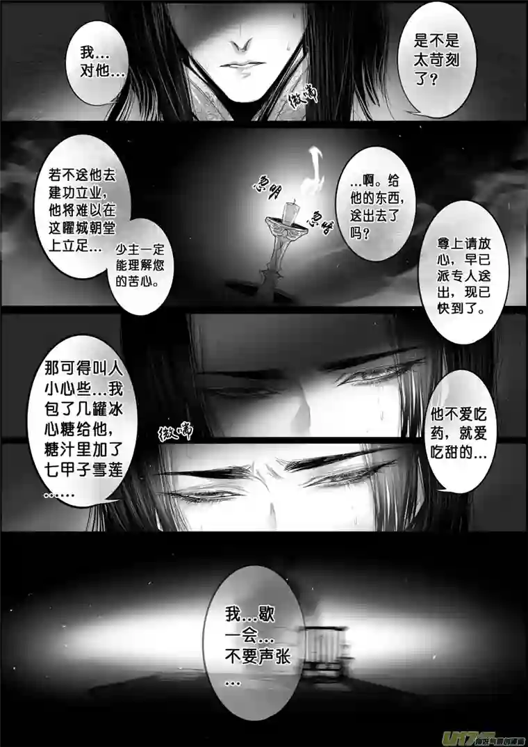 雪国蜃海燃兮 无日无暮 五